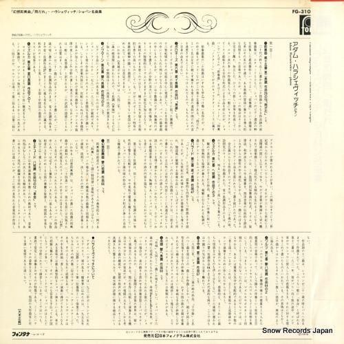 アダム・ハラシェヴィッチ -