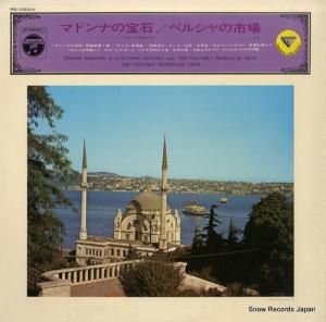 石丸寛/秋山和慶 - マドンナの宝石/ペルシャの市場にて - MS-1063-N