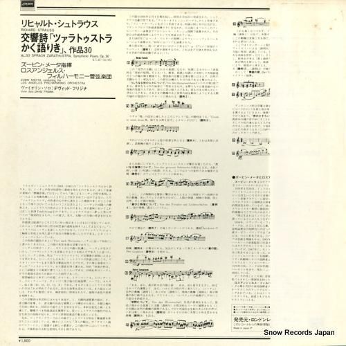 ズービン・メータ - リヒャル