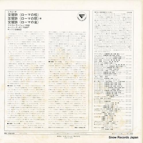 マルコム・サージェント/ユージ