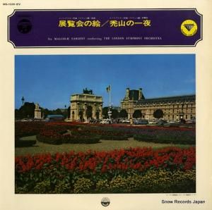 マルコム・サージェント - ムソルグスキー:組曲「展覧会の絵」 - MS-1031-EV