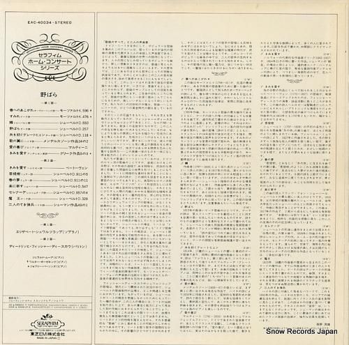 エリザベート・シュワルツコップ