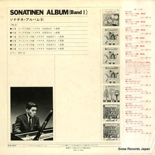 田村宏 - ソナチネ・アルバム