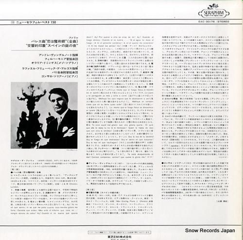 アンドレ・ヴァンデルノート -