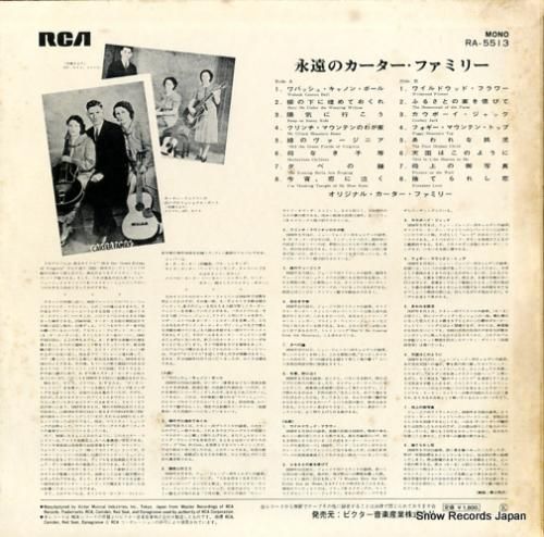 カーター・ファミリー - 永遠