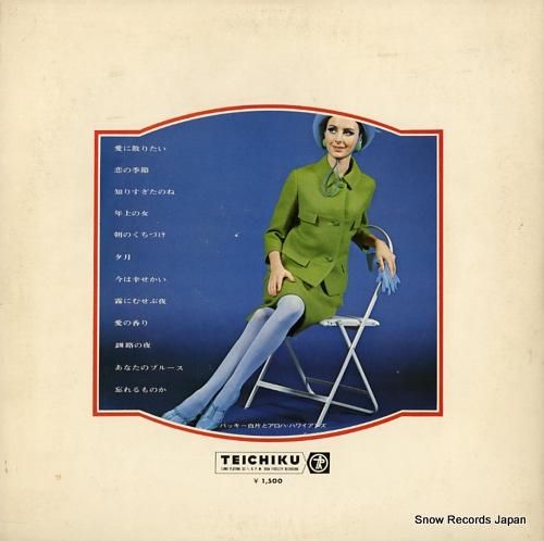 バッキー白片とアロハ・ハワイア