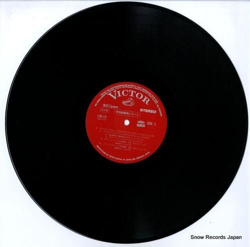 V/A - ビクターステレオ特