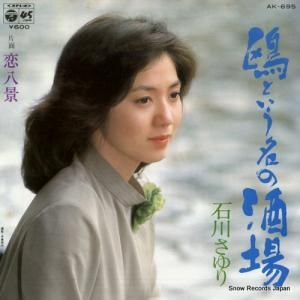  - Ȥ̾μ - AK-695
