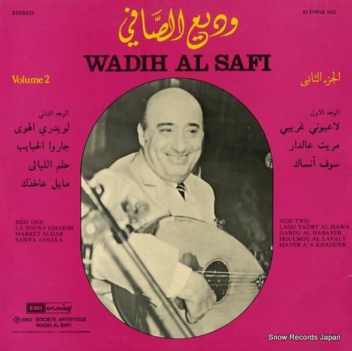 ワディ・エル・サフィ - wa