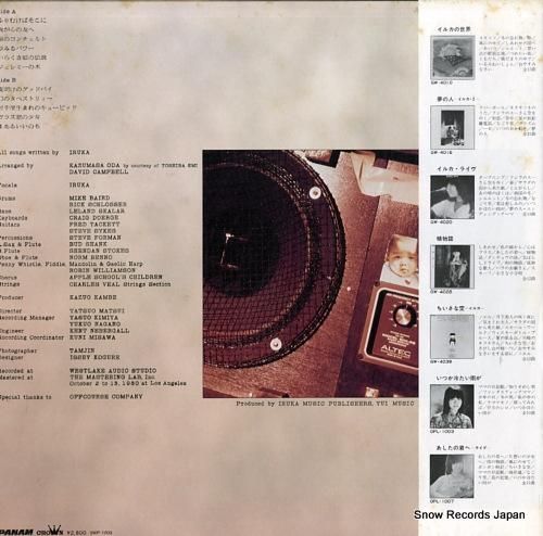 イルカ - 我が心の友へ -