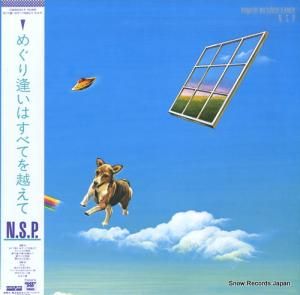 ニュー・サディスティック・ピンク - めぐり逢いはすべてを越えて - C28A0223