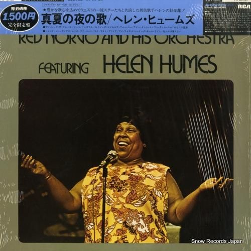 ヘレン・ヒュームズ - 真夏の
