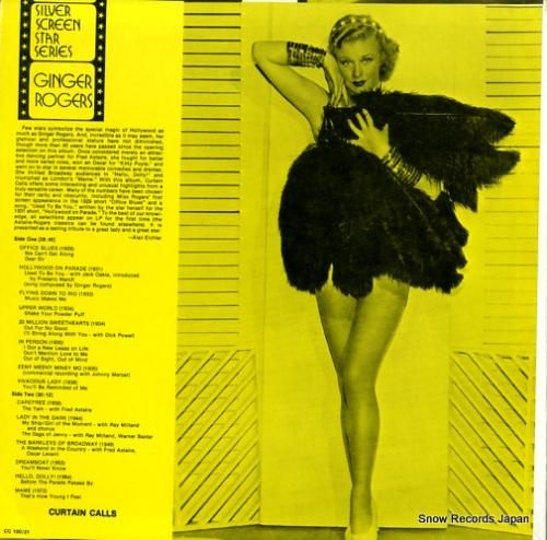 ジンジャー・ロジャース - g