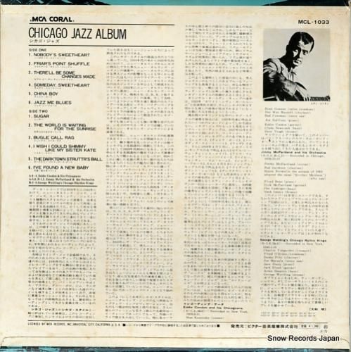 V/A - シカゴ・ジャズ -