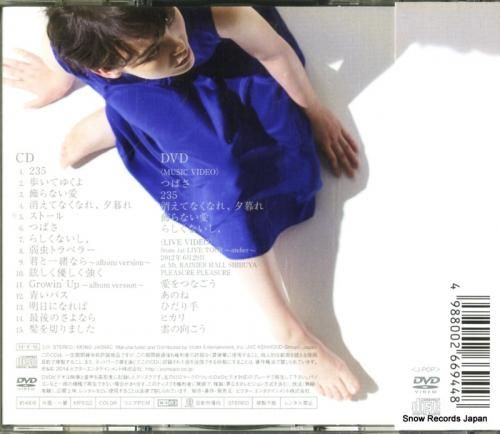 CD: 井手綾香 - ワタシプ