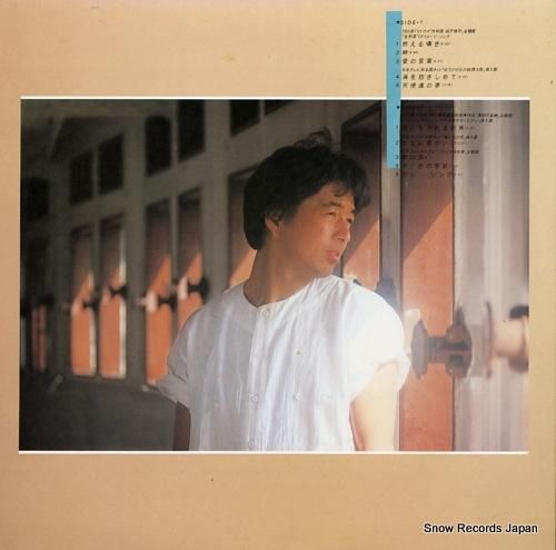 中村雅俊 - モーニング・シャ