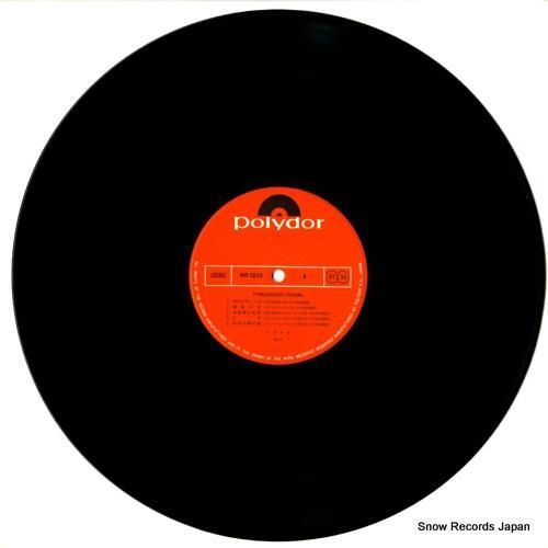 シグナル - friendsh