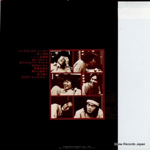 シグナル - トリプル・マイン