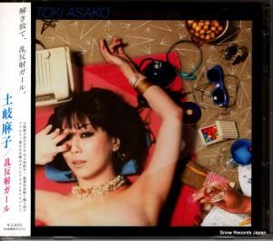 CD: ڴ - ȿͥ - RZCD-46546/B