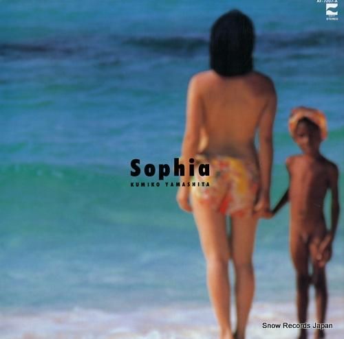 山下久美子 - ソフィア -