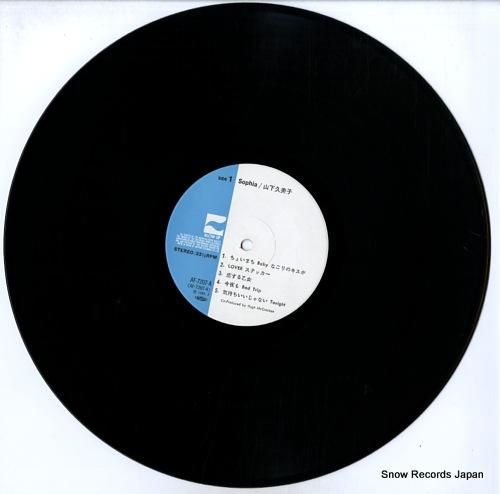 山下久美子 - ソフィア -