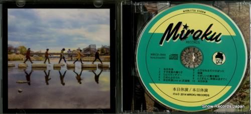 CD: 本日休演 - honj