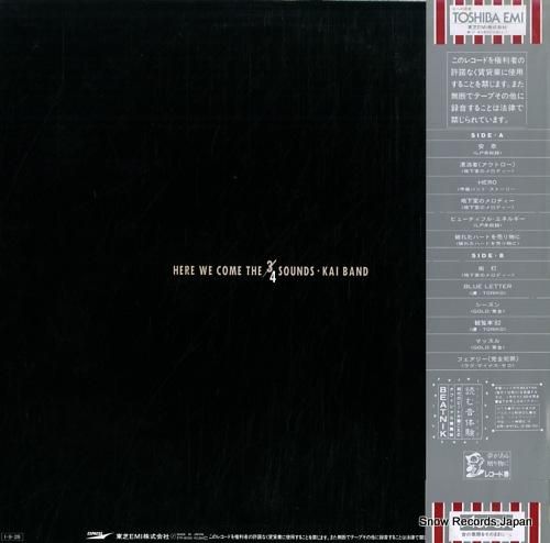 甲斐バンド - here we