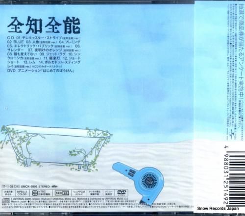 CD: ポルカドットスティング