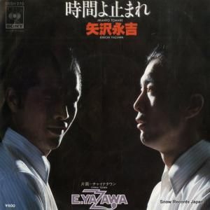 矢沢永吉 - 時間よ止まれ - 06SH270