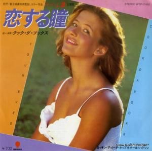 クック・ダ・ブックス/ポール・ハドソン - 恋する瞳/ロッキン・アット・ザ・ホップ - WTP-17450
