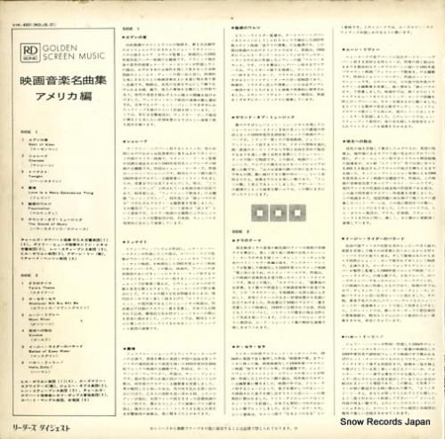 V/A - 映画音楽名曲集 ア