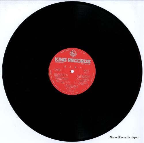 布施明 - 愛よ飛べ - SK