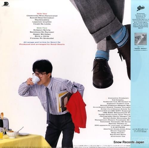 大江千里 - pleasure