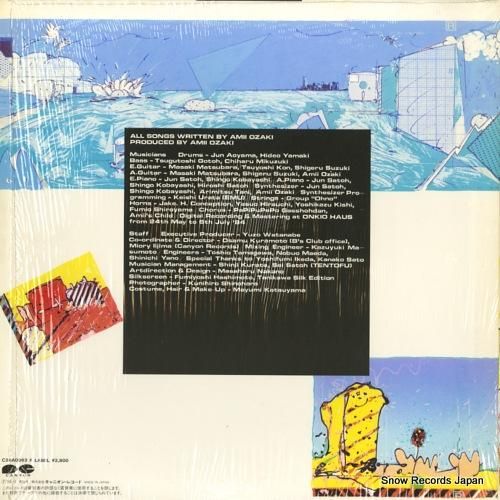 尾崎亜美 - plastic