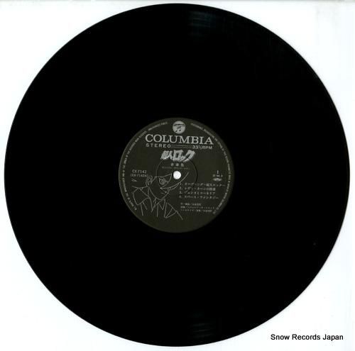 淡海悟郎 - 超人ロック音楽集