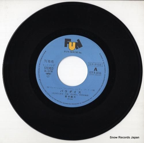 【レア】JULIA 7インチレコード 2025年最新】Yahoo!オークション -julia fordham(レコード)の