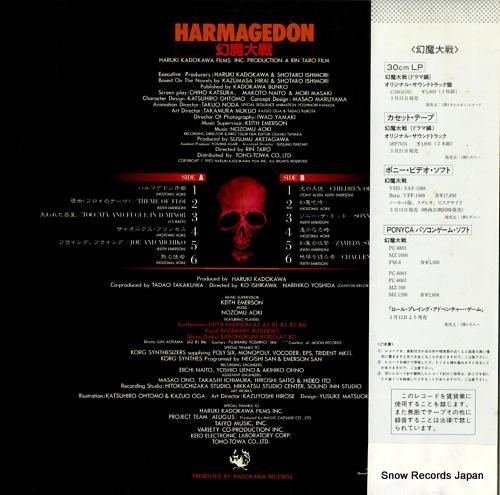 V/A - 幻魔大戦 - C2