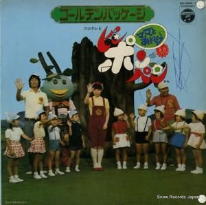 V/A - ޥޤȤܤԥݥѥ - KKS-4080