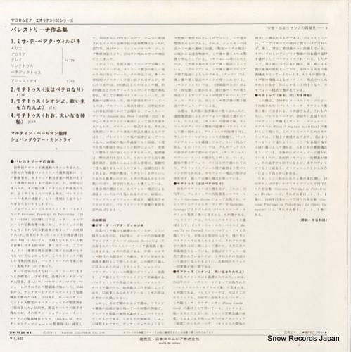 マルティン・ベールマン - パ