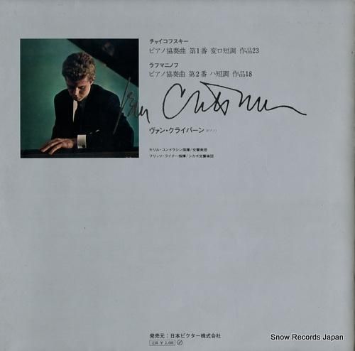 ヴァン・クライバーン - チャ