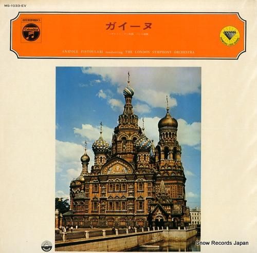 アナトール・フィストラーリ -