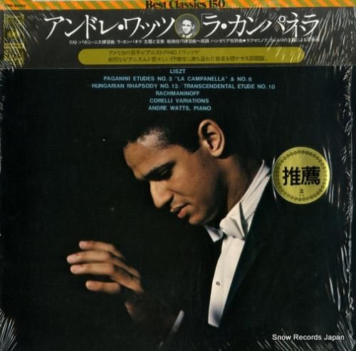 アンドレ・ワッツ - ラ・カン