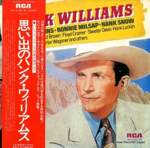 V/A - 思い出のハンク・ウ