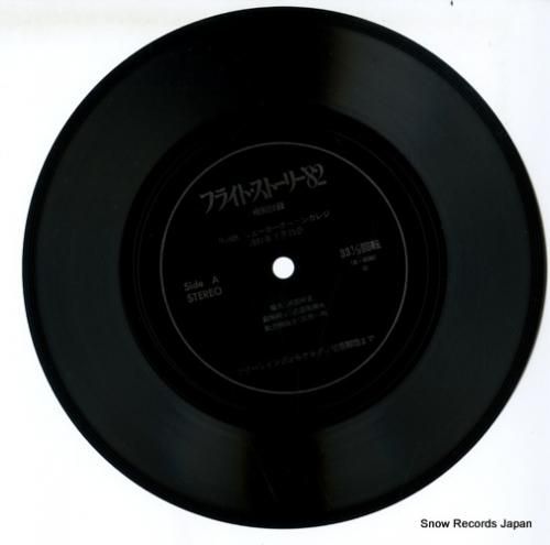 V/A - フライト・ストーリ