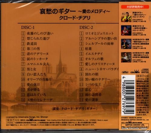 CD: クロード・チアリ -