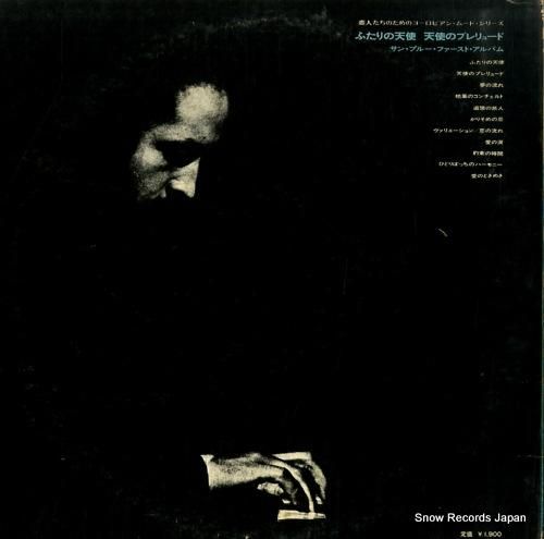 サン・プルー - ふたりの天使