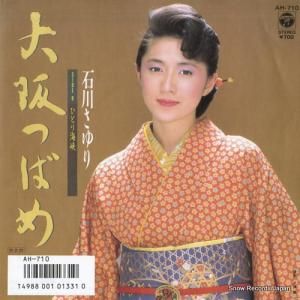 石川さゆり - 大阪つばめ - AH-710