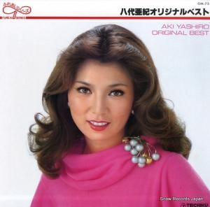 八代亜紀 - オリジナルベスト - GM-75