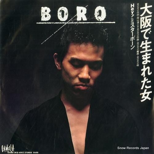 ボロ - 大阪で生まれた女 -