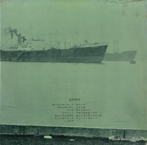 高石ともや - 想い出の赤いヤ